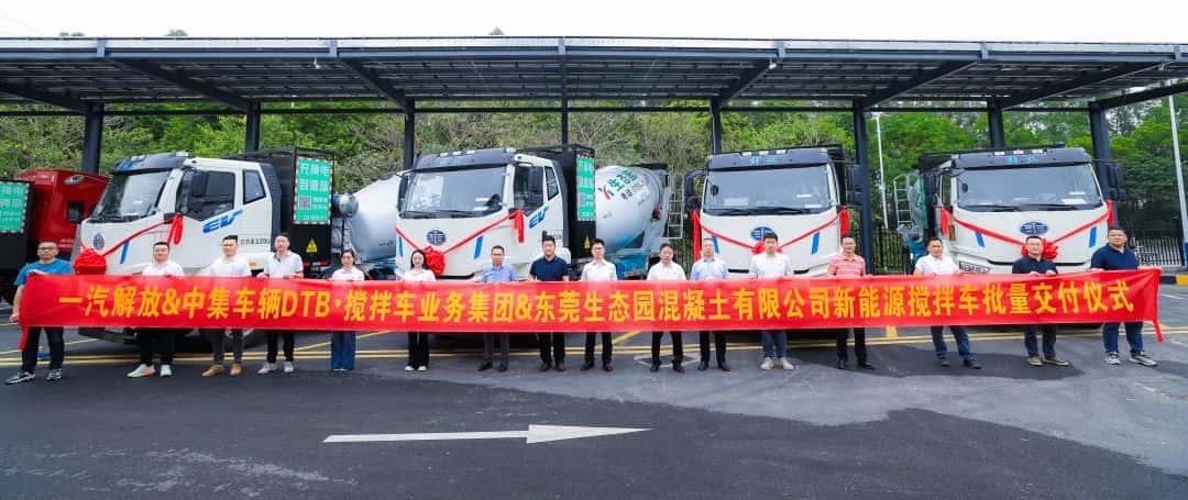 春啟新程，智領商砼|中集車輛50臺新能源攪拌車交付華南