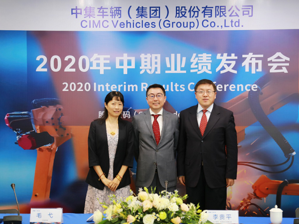 中集車輛中期業績發布：上半年營收達111.6億元