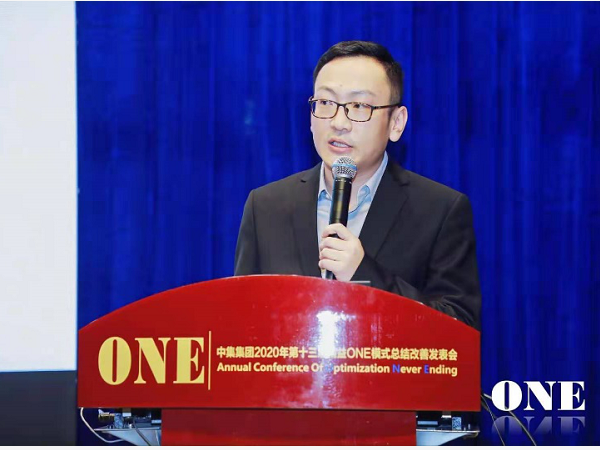 中集集團(tuán)第十三屆精益ONE模式總結(jié)改善發(fā)表會