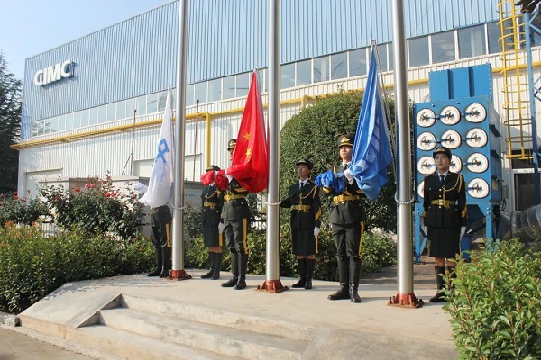 【公司新聞】四十一載行以致遠，基業長青共贏未來！中集，生日快樂！