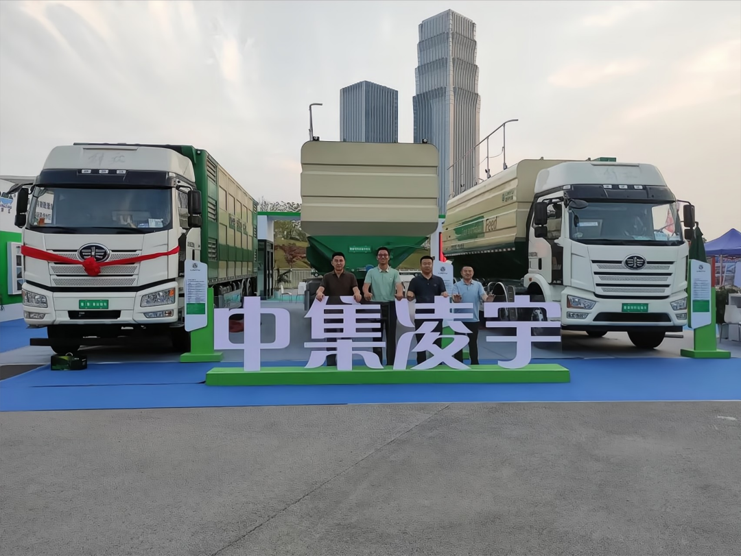 盛會落幕，征程再啟！中集凌宇畜博會之行圓滿收官！