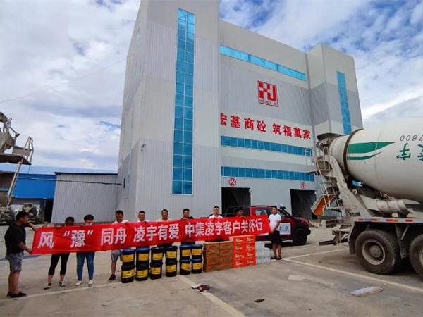 風“豫”同舟，凌宇有愛 ！中集凌宇多項行動馳援災區