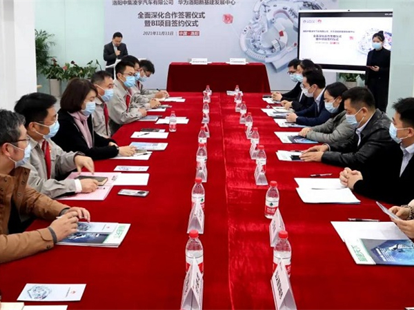 【重磅】牽手華為！中集凌宇加快打造數字化企業步伐